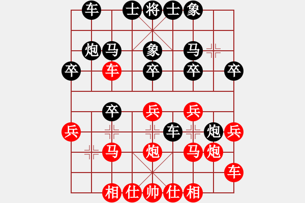象棋棋谱图片：蒋凤山 先和 鲁观成 - 步数：20 