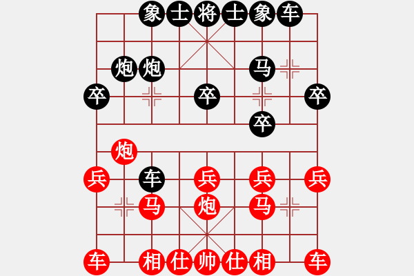 象棋棋譜圖片：陳奕俊         先負(fù) 倪敏           - 步數(shù)：20 