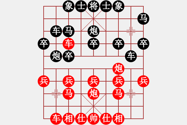 象棋棋譜圖片：中炮橫車對直車正馬變例2 - 步數(shù)：20 