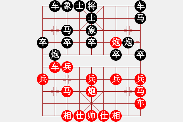 象棋棋譜圖片：火箭奔月(人王)-和-青城扶風(fēng)(月將) - 步數(shù)：20 