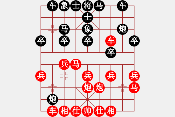 象棋棋譜圖片：劉昕（業(yè)9-2）先負智憲武（業(yè)9-2）202205122018.pgn - 步數(shù)：20 