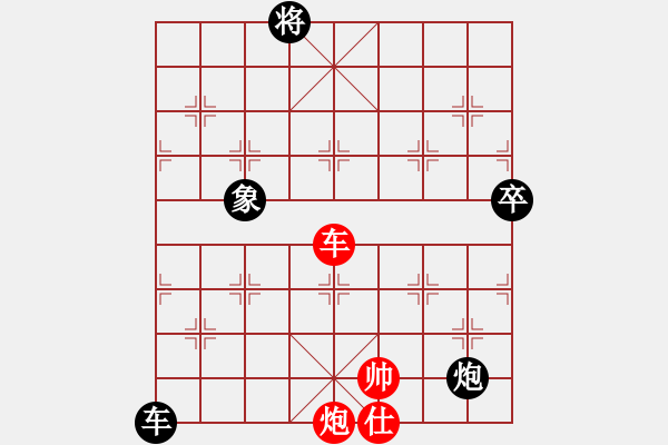 象棋棋譜圖片：悍匪劉大疤(5段)-負(fù)-華山一小卒(7段) - 步數(shù)：210 