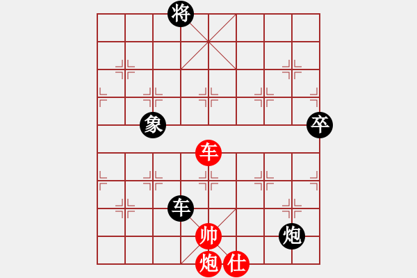 象棋棋譜圖片：悍匪劉大疤(5段)-負(fù)-華山一小卒(7段) - 步數(shù)：220 