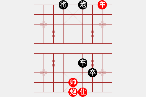 象棋棋譜圖片：悍匪劉大疤(5段)-負(fù)-華山一小卒(7段) - 步數(shù)：250 