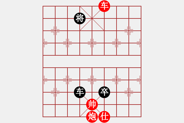 象棋棋譜圖片：悍匪劉大疤(5段)-負(fù)-華山一小卒(7段) - 步數(shù)：260 