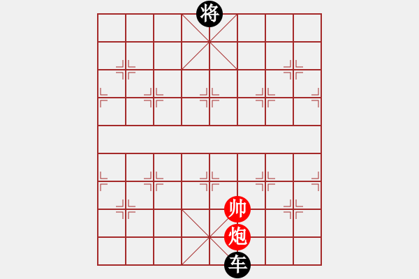 象棋棋譜圖片：悍匪劉大疤(5段)-負(fù)-華山一小卒(7段) - 步數(shù)：286 