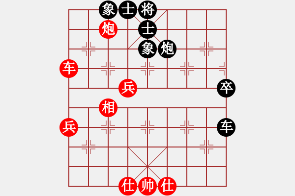 象棋棋譜圖片：悍匪劉大疤(5段)-負(fù)-華山一小卒(7段) - 步數(shù)：70 