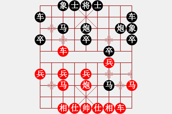 象棋棋譜圖片：吳忠 余力杰 VS 固原 何勇 - 步數(shù)：20 