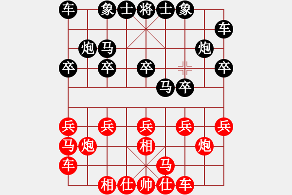 象棋棋譜圖片：1 邊馬 - 步數(shù)：10 