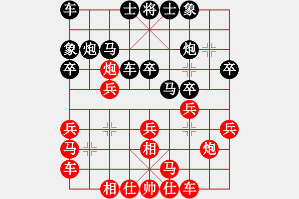 象棋棋譜圖片：1 邊馬 - 步數(shù)：20 