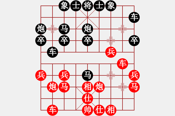 象棋棋譜圖片：第一局萍鄉(xiāng)彭啟周先和撫州李剛 - 步數(shù)：20 