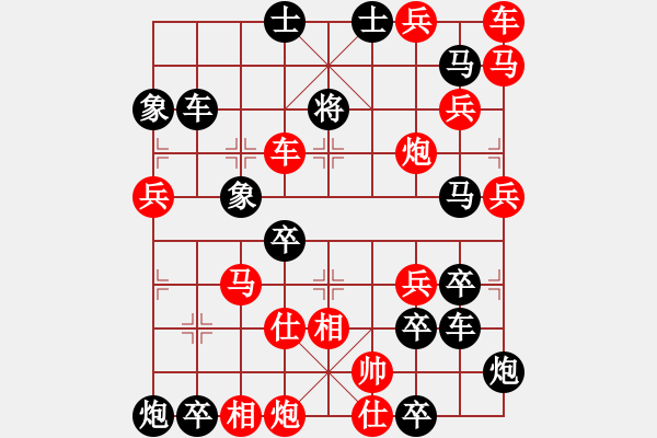 象棋棋譜圖片：碧海游弋（(勝)） - 步數(shù)：30 