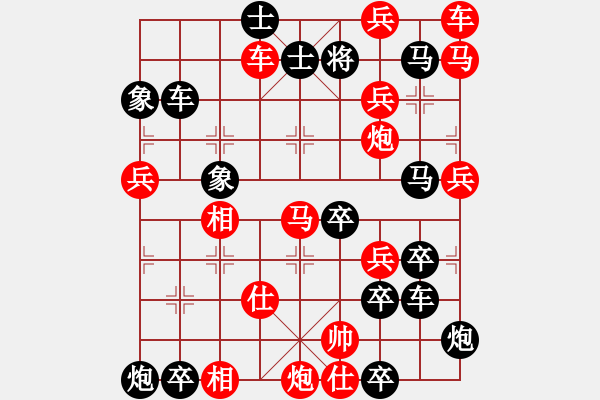 象棋棋譜圖片：碧海游弋（(勝)） - 步數(shù)：40 