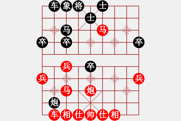 象棋棋譜圖片：中炮過(guò)河車(chē)互進(jìn)七兵對(duì)屏風(fēng)馬平炮兌車(chē) - 步數(shù)：40 