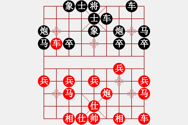 象棋棋譜圖片：狗尾巴花(9星)-和-zzxxzubc(電神) - 步數(shù)：20 