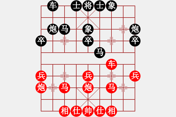 象棋棋譜圖片：云棋士 VS 象棋愛(ài)好者 - 步數(shù)：30 