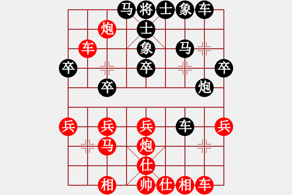 象棋棋譜圖片：梁山安道全(4段)-勝-老馬識途(5段) - 步數(shù)：30 