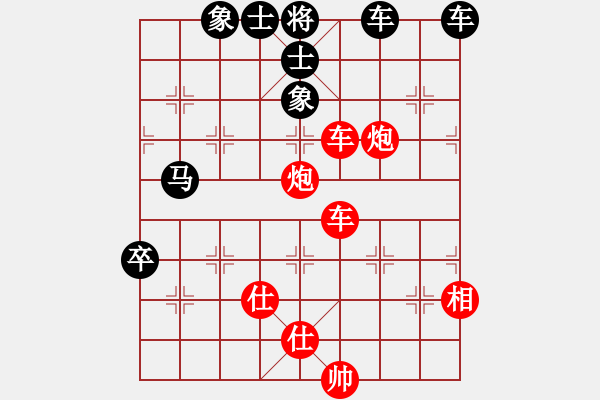 象棋棋譜圖片：廣東特大(月將)-和-西白虎(月將) - 步數(shù)：90 