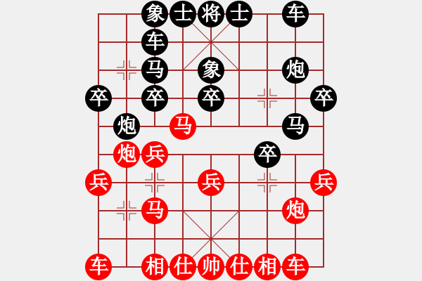 象棋棋谱图片：李少庚 先和 刘宗泽         - 步数：20 