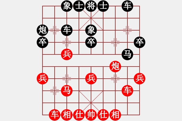 象棋棋谱图片：李少庚 先和 刘宗泽         - 步数：30 