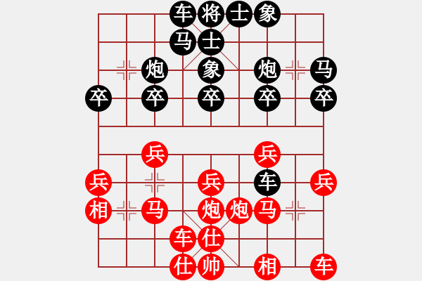 象棋棋譜圖片：columbus(4段)-和-落花的寂寞(7段) - 步數(shù)：20 