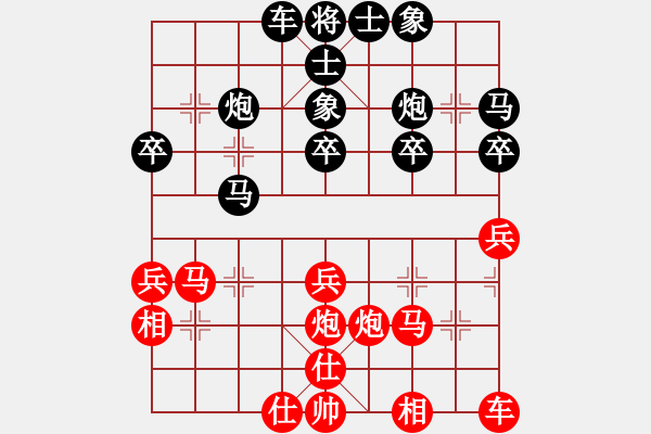 象棋棋譜圖片：columbus(4段)-和-落花的寂寞(7段) - 步數(shù)：30 