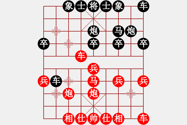 象棋棋譜圖片：信手屠龍(5段)-負(fù)-呂欽王躍飛(5段) - 步數(shù)：20 