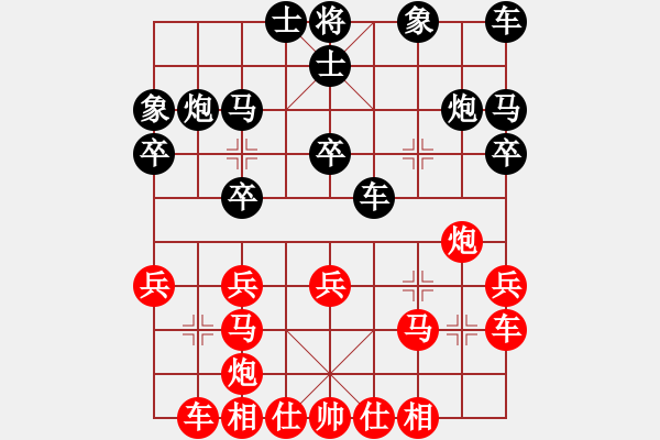 象棋棋譜圖片：湘軍先鋒(9段)-勝-文晴(日帥) - 步數(shù)：20 