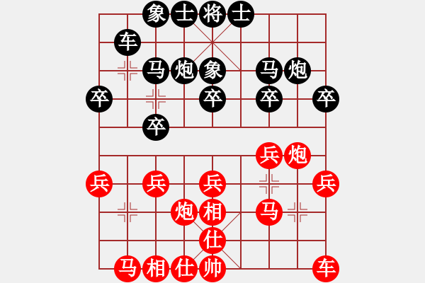 象棋棋谱图片：王全安 先和 刘宁 - 步数：20 
