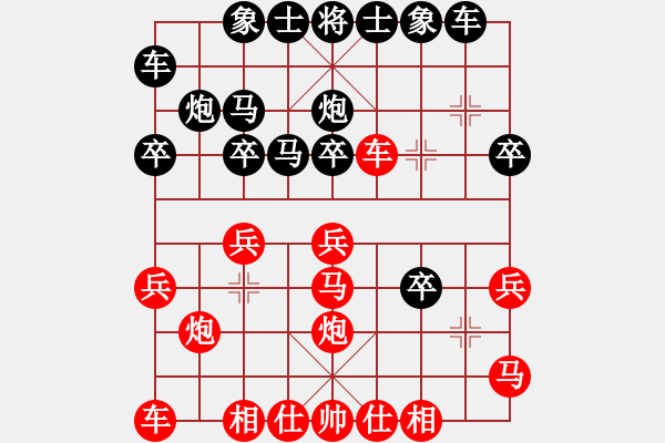 象棋棋譜圖片：大冶肖向陽(2段)-負(fù)-coma(6段) - 步數(shù)：20 