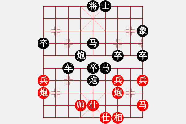 象棋棋譜圖片：屏風(fēng)馬雙炮過河應(yīng)五六炮（黑勝） - 步數(shù)：70 