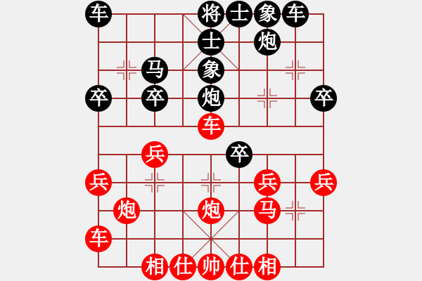 象棋棋譜圖片：慧空(4段)-勝-溫州棋謎(2段) - 步數(shù)：30 