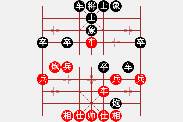 象棋棋譜圖片：慧空(4段)-勝-溫州棋謎(2段) - 步數(shù)：40 