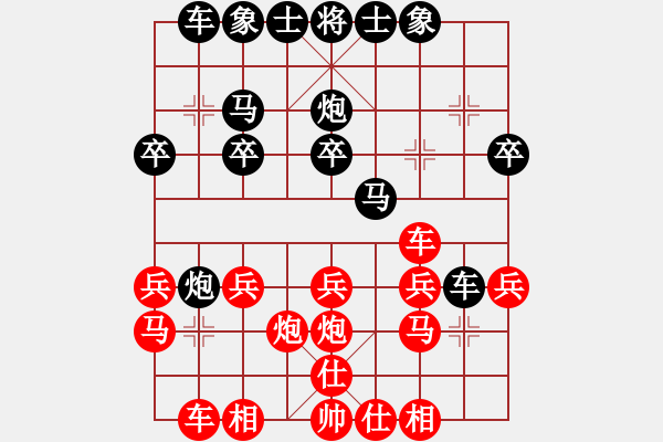 象棋棋譜圖片：默藏黑云(9段)-負(fù)-wdpqqq(6段) 五六炮過(guò)河車(chē)對(duì)屏風(fēng)馬 - 步數(shù)：20 