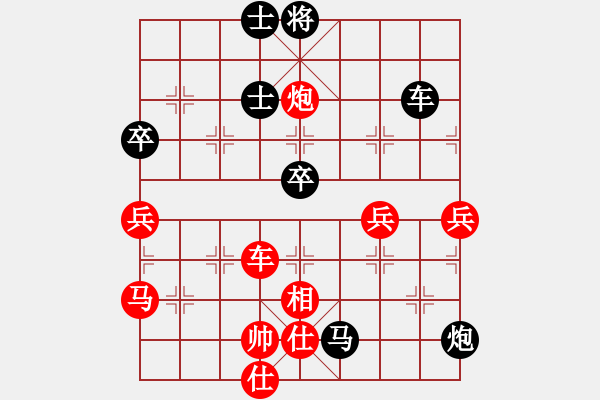 象棋棋譜圖片：默藏黑云(9段)-負(fù)-wdpqqq(6段) 五六炮過(guò)河車(chē)對(duì)屏風(fēng)馬 - 步數(shù)：80 