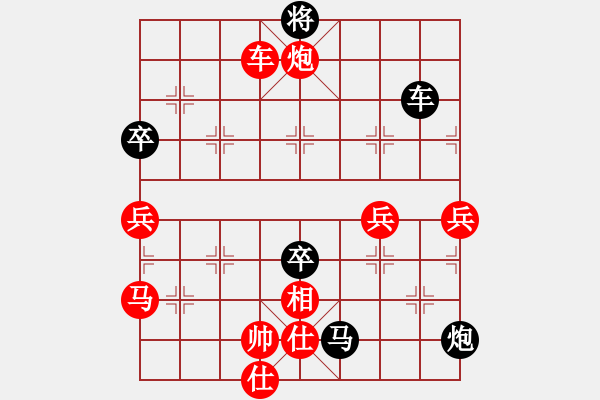 象棋棋譜圖片：默藏黑云(9段)-負(fù)-wdpqqq(6段) 五六炮過(guò)河車(chē)對(duì)屏風(fēng)馬 - 步數(shù)：88 