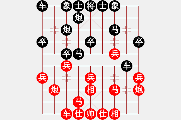 象棋棋譜圖片：hfhf(9星)-負(fù)-cutibd(北斗) - 步數(shù)：20 