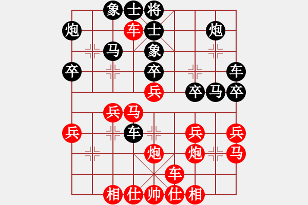 象棋棋譜圖片：名劍沈勝衣(天罡)-和-斬情劍(北斗) - 步數(shù)：30 