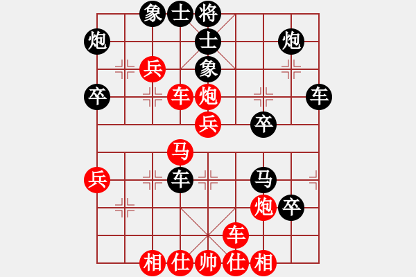 象棋棋譜圖片：名劍沈勝衣(天罡)-和-斬情劍(北斗) - 步數(shù)：40 