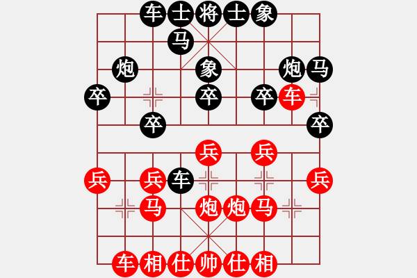 象棋棋譜圖片：元芳滅華山(9星)-勝-我愛深圳妹(9星) - 步數(shù)：20 