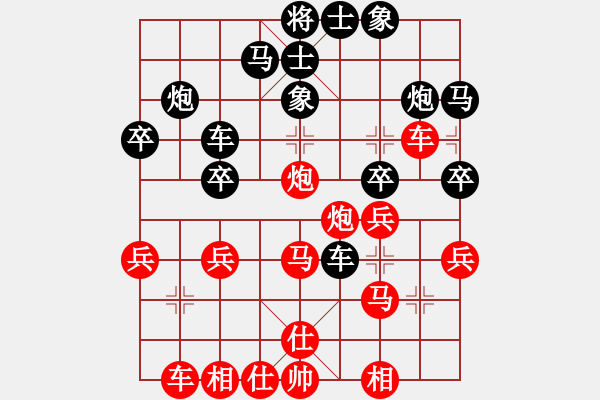 象棋棋譜圖片：元芳滅華山(9星)-勝-我愛深圳妹(9星) - 步數(shù)：30 