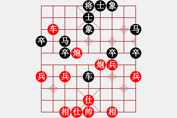 象棋棋譜圖片：元芳滅華山(9星)-勝-我愛深圳妹(9星) - 步數(shù)：40 