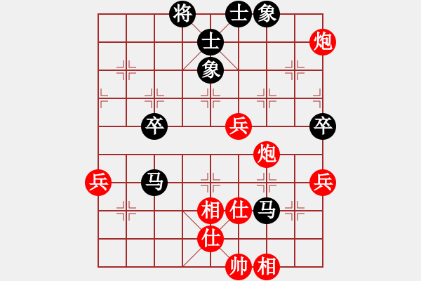 象棋棋譜圖片：元芳滅華山(9星)-勝-我愛深圳妹(9星) - 步數(shù)：70 