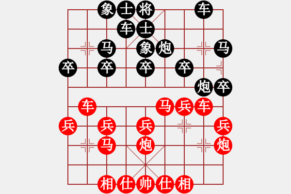 象棋棋谱图片：江南弈迷(4段)-负-游戏金鹰(8段) - 步数：20 