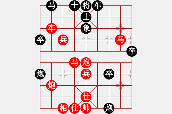 象棋棋譜圖片：車(chē)二平四 2 - 步數(shù)：40 