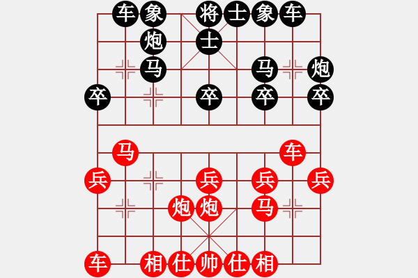 象棋棋譜圖片：☆傳說√唐伯虎[1317504091] -VS- 一線之間[2633993492] - 步數(shù)：20 