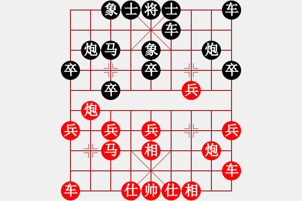 象棋棋譜圖片：廣東御圣隊(duì) 莫梓健 負(fù) 浙江民泰銀行隊(duì) 徐崇峰 - 步數(shù)：20 