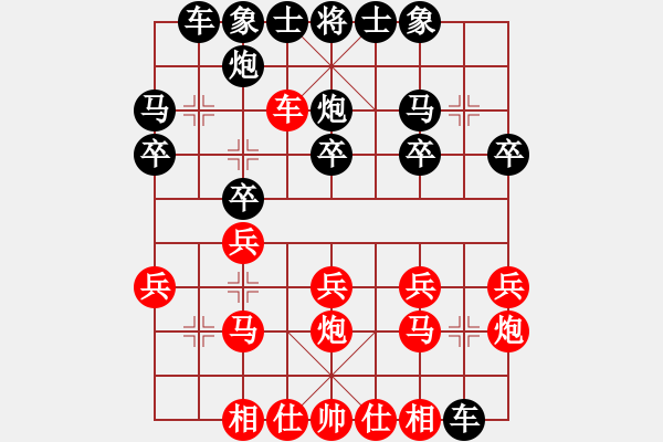 象棋棋譜圖片：北斗棋星(日帥)-負(fù)-鷺島三劍(月將) - 步數(shù)：20 