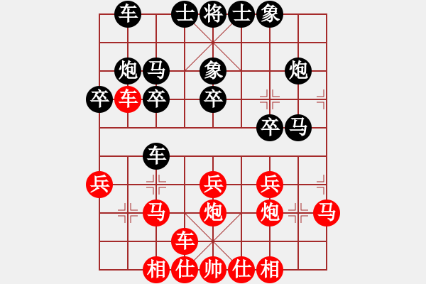 象棋棋譜圖片：霞鶩飛(9段)-負-我回來了(7段) - 步數(shù)：20 