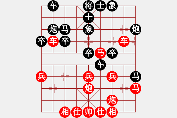 象棋棋譜圖片：霞鶩飛(9段)-負-我回來了(7段) - 步數(shù)：30 